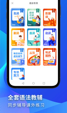 高中英語(yǔ)截圖3