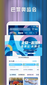 騰訊視頻截圖1