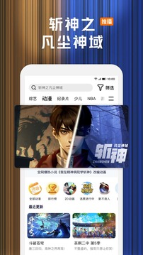 騰訊視頻截圖4