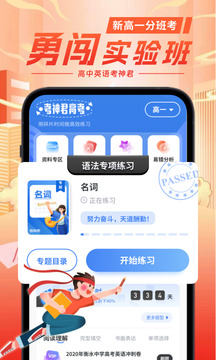 高中英語(yǔ)截圖1