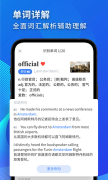 高中英語(yǔ)截圖4