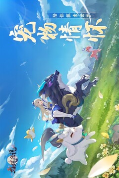 天境傳說截圖2
