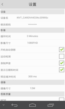 MIOCAM截圖3