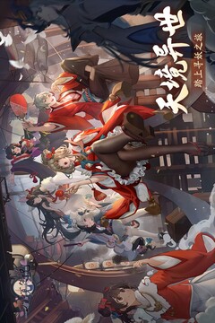 天境傳說截圖3
