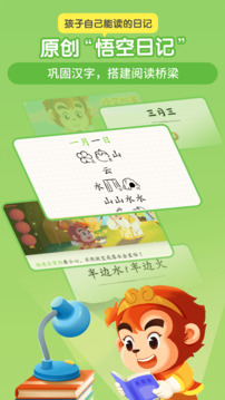 悟空識(shí)字截圖4