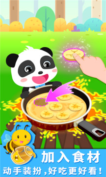寶寶森林美食截圖2