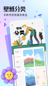 主題庫app截圖1