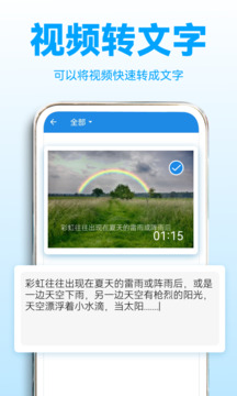 錄音轉(zhuǎn)文字助理截圖3