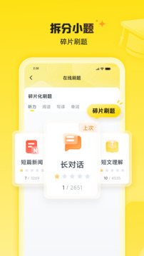 考蟲截圖2