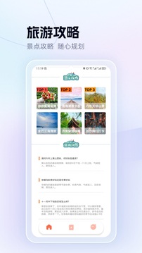 玩賺部落截圖2