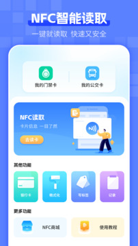 電梯卡截圖2