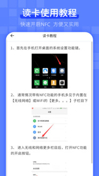 電梯卡截圖4