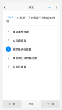 護(hù)師原題庫(kù)截圖3