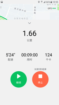跑步截圖3