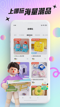 好玩部落截圖1