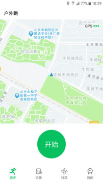 跑步截圖4