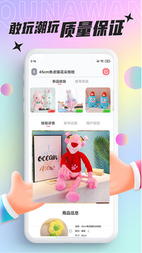 好玩部落截圖4