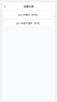 護(hù)師原題庫(kù)截圖1