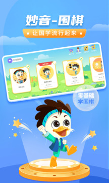 妙音圍棋截圖1