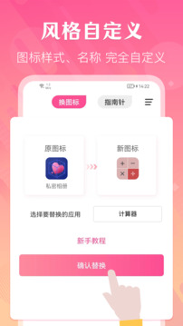 一鍵快捷換圖標(biāo)截圖2