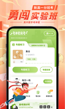 高中數(shù)學(xué)截圖1