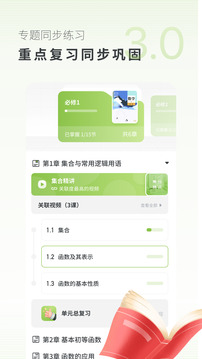 高中數(shù)學(xué)截圖2