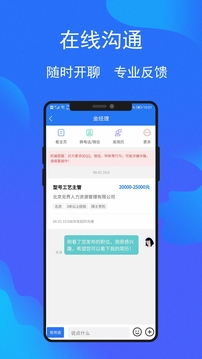 無界人力截圖4