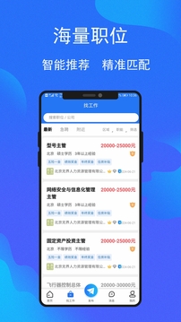 無界人力截圖2