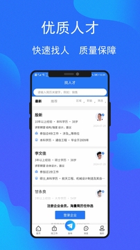 無界人力截圖3