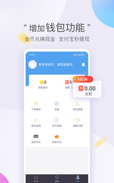 墨跡天氣極速版截圖4