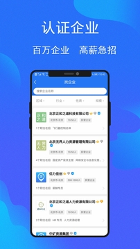 無界人力截圖1