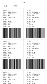 邑巴掃菲軟件截圖3