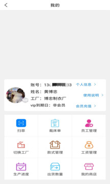 邑巴掃菲軟件截圖4