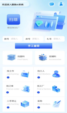 邑巴掃菲軟件截圖1