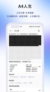 馬上記錄截圖4