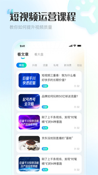 推文神器截圖4