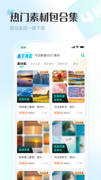 推文神器截圖2