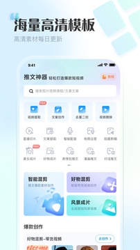 推文神器截圖1